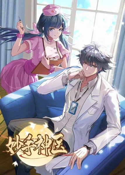 恶魔