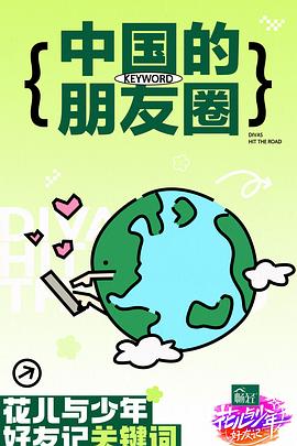 怪奇秀