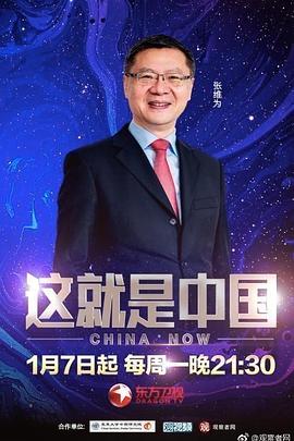 巨星重生
