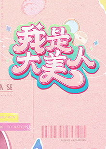 爱情宣言