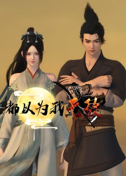 爱的世界